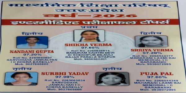 टॉप फाइव की सूची में बालिकाएं रहीं अव्वल