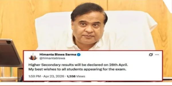 असम: उच्चतर माध्यमिक परीक्षा का परिणाम 28 को