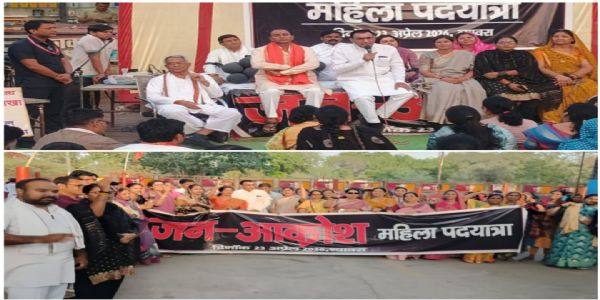 राजगढ़ःभाजपा की ‘जन आक्रोश महिला पदयात्रा’ में उमड़ी महिला शक्ति,मंत्री पंवार ने कांग्रेस पर साधा निशाना