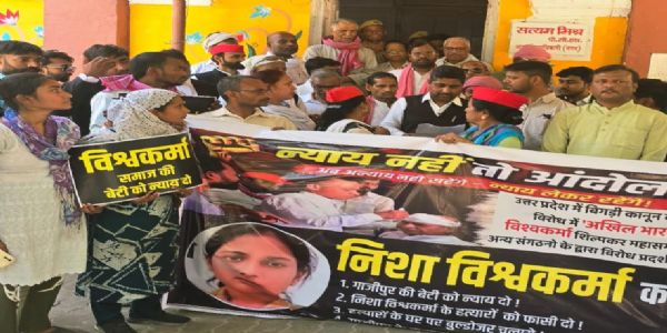 गाजीपुर घटना को लेकर सपा विश्वकर्मा महासभा का प्रदर्शन, राज्यपाल के नाम दिया ज्ञापन