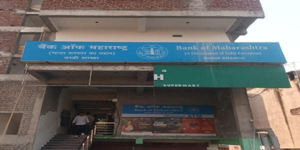 बैंक ऑफ महाराष्ट्रा से पांच करोड़ का सोना और पांच लाख नकद की लूट, जांच में जुटी पुलिस