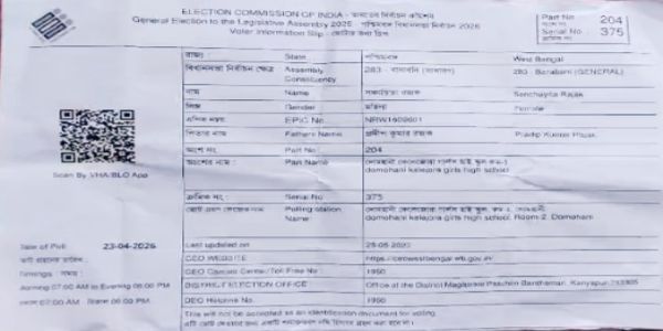 बाराबनी निर्वाचन क्षेत्र में छात्रा को मतदान से रोका गया, पोस्टल वोट (पीबी) का हवाला देकर लौटाया