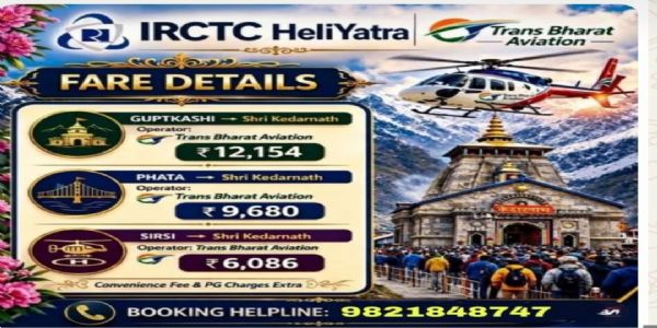 केदारनाथ हेली शटल सेवा की ऑनलाइन बुकिंग पूर्ण, 31 हजार से अधिक सीटें भरीं