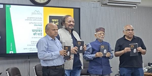 पुस्तक ‘यायावर की यादें’ का लोकार्पण