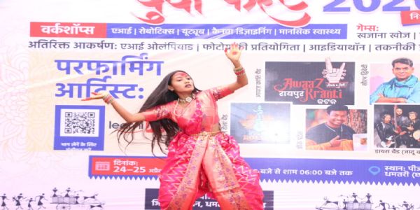 युवा फेस्ट 2026 का भव्य आगाज़: परंपरा, प्रतिभा और एआई का अनोखा संगम