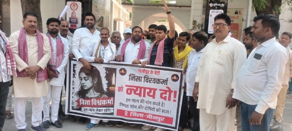 गाजीपुर में हुई विश्वकर्मा समाज की महिला के हत्या के विरोध में प्रदर्शन करते हुए विश्वकर्मा समाज के लोग