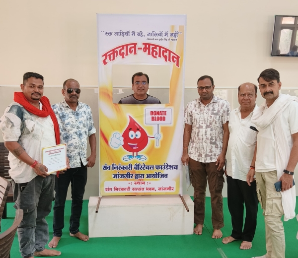 जांजगीर में मानव एकता दिवस पर रक्तदान शिविर आयोजित, थैलिसिमिया पीड़ित बच्चों व जरूरतमंदों के लिए जुटे दानदाता