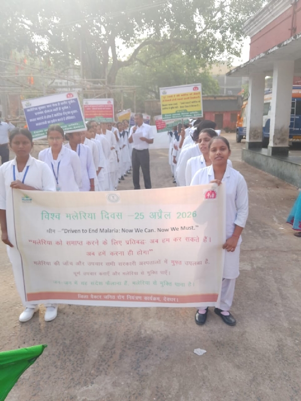 विश्व मलेरिया दिवस पर प्रभात फेरी एवं जागरूकता रथ रवाना