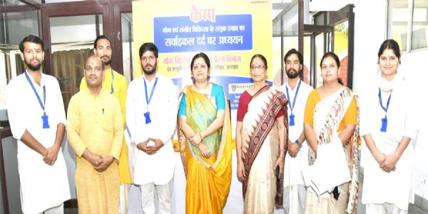 योग और संगीत चिकित्सा से होगा सर्वाइकल दर्द का निवारण