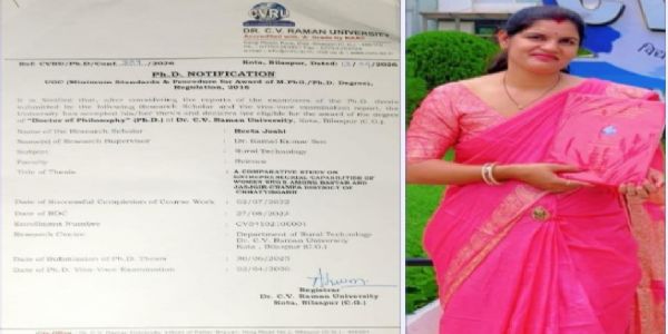 महिला स्व-सहायता समूहों पर किए शोध पर जगदलपुर की रीता जोशी को मिली पीएचडी. की उपाधि