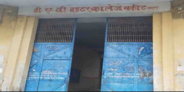 एटा में फर्जी प्रवेश पत्र के साथ अभ्यर्थी गिरफ्तार