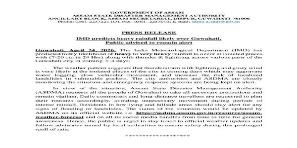 गुवाहाटी में भारी बारिश का पूर्वानुमान, लोगों से सावधानी बरतने की अपील