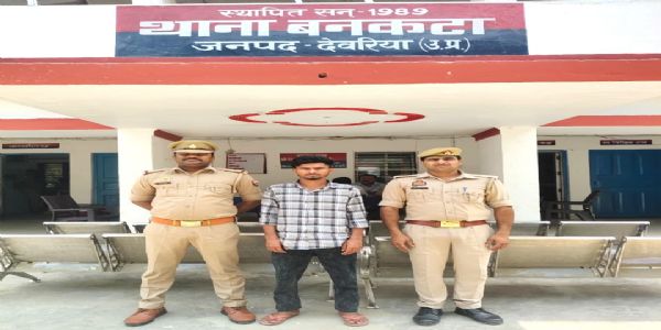 पुलिस ने नामजद अभियुक्त को गिरफ्तार किया