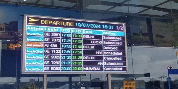 राजा भोज अंतरराष्ट्रीय विमानतल