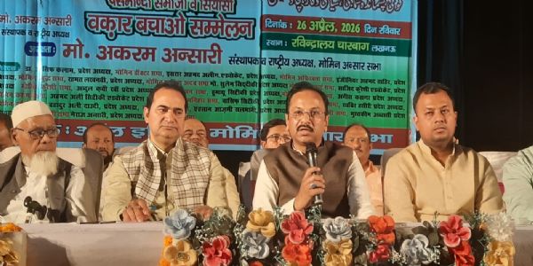 मोमिन अन्सार सभा का 16वां राष्ट्रीय पसमान्दा समाज सम्मेलन आयोजित,नेताओं ने सियासी हिस्सेदारी की उठाई आवाज