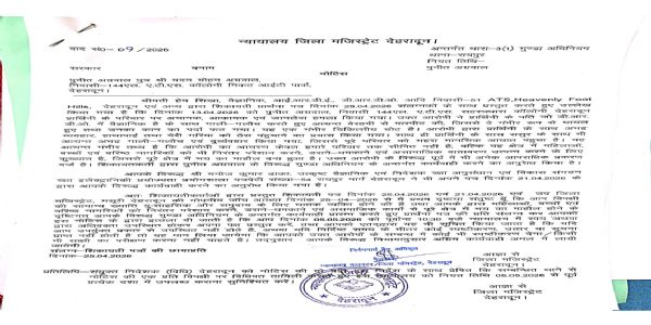 बिल्डर अग्रवाल पर गुंडाएक्ट की नोटिस,जिला बदर की तैयारी