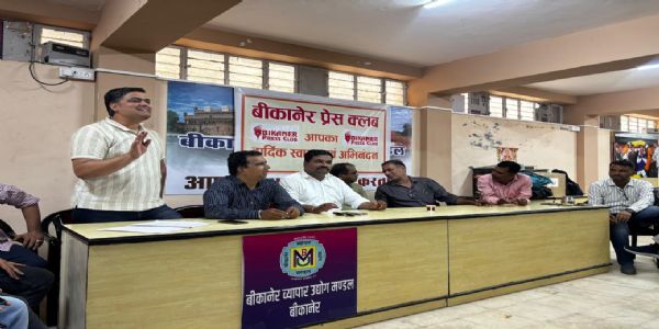 बीकानेर प्रेस क्लब की हुई आम सभा, भूमि आवंटन के प्रयास होंगे तेज, चलेगा सदस्यता अभियान