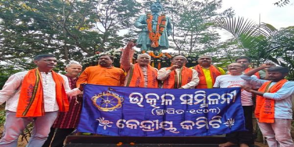 उत्कल सम्मिलनी ने महाराजा कृष्णचंद्र गजपति नारायण देव की जयंती मनाई