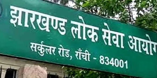 प्रश्न पत्र में गड़बड़ी के कारण जेपीएससी ने जेट की दो विषयों की परीक्षा रद्द की