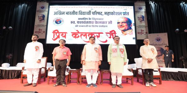 विद्यार्थी कॉलेज के सिलेबस के साथ सांस्कृतिक गौरव को भी देखें - मुख्यमंत्री डॉ. यादव