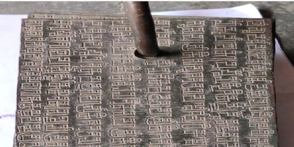 छत्तीसगढ़ : बिलासपुर में मिला 3 किलो वजनी प्राचीन ताम्रपत्र, ब्राह्मी लिपि में अंकित रहस्य