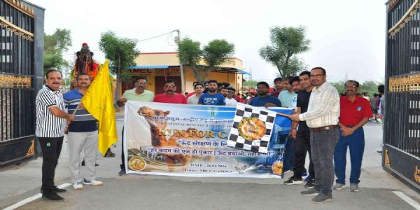 उष्ट्र संरक्षण के उद्देश्य से लगायी दाैड़