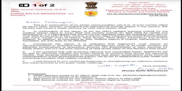 स्वास्थ्य मंत्रालय की चिट्ठी