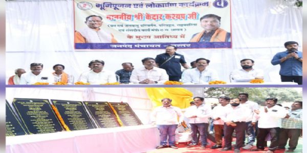 वन मंत्री केदार कश्यप ने 8 करोड़ से अधिक के विकास कार्यों का किया भूमिपूजन व लोकार्पण