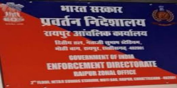 भारतमाला प्रोजेक्ट में मुआवजा घोटालाः छत्तीसगढ़ में ईडी की छापेमारी में नकदी, चांदी एवं महत्वपूर्ण दस्तावेज जब्त