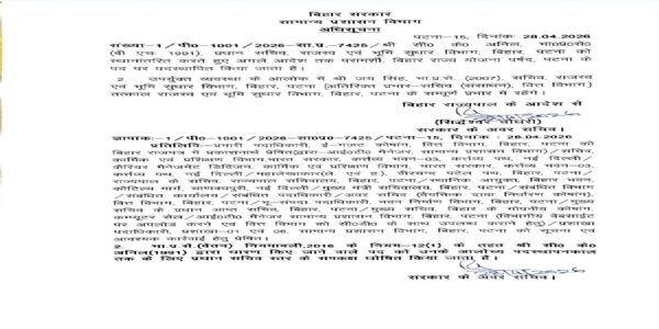 राजस्व एवं भूमि सुधार विभाग के प्रधान सचिव सीके अनिल का तबादला , जय सिंह को मिला प्रभार