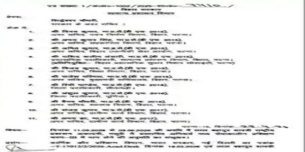 बिहार सरकार ने 11 आईएएस अधिकारियों को उच्च स्तरीय प्रशिक्षण के लिए भेजने का लिया निर्णय