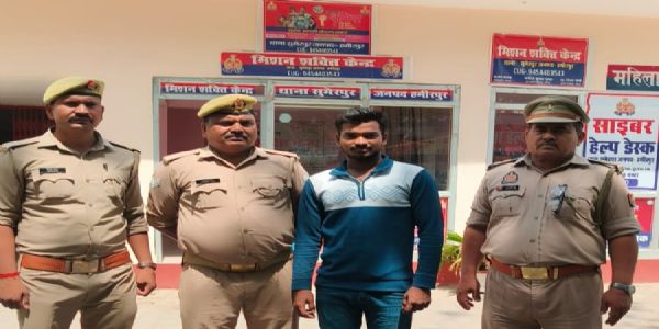 हमीरपुर: 25 हजार रुपये का इनामी गिरफ्तार