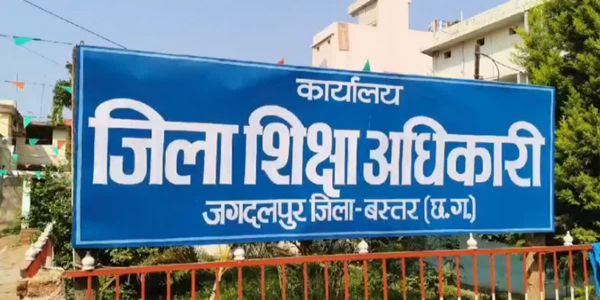 बस्तर जिले में 5वीं और 8वीं के परीक्षा परिणाम 30 अप्रैल को होगा जारी