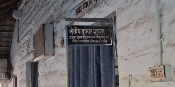 दमोह: रिश्वत लेने वाली महिला बाल विकास विभाग की परियोजना अधिकारी को 4 वर्ष का सश्रम कारावास