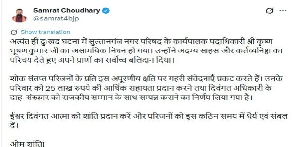 राजकीय सम्मान के साथ होगा कार्यपालक पदाधिकारी कृष्ण भूषण कुमार का अंतिम संस्कार