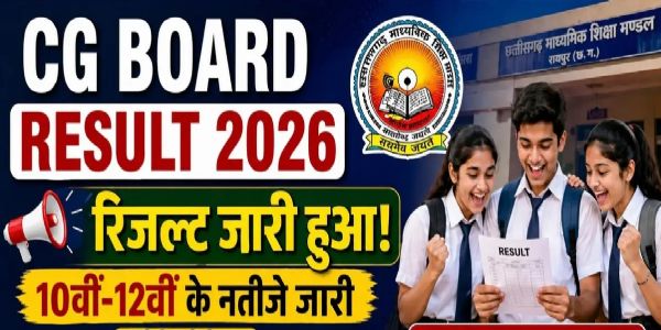 धमतरी जिले में 10वीं का रिजल्ट 76.18 व 12वीं में 84.18 प्रतिशत रहा