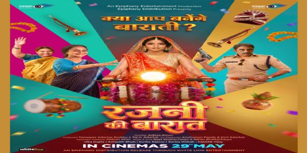 'रजनी की बारात' का पोस्टर रिलीज, खुद बारात लेकर निकलीं उल्का गुप्ता