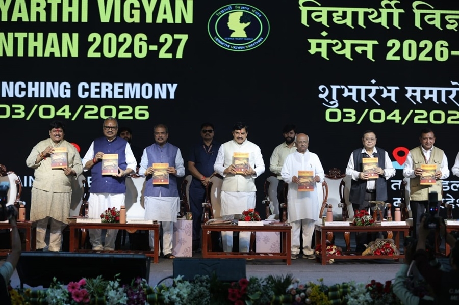 मुख्यमंत्री डॉ. मोहन यादव और केंद्रीय मंत्री धर्मेंद्र प्रधान ने उज्जैन में विद्यार्थी विज्ञान मंथन की वेबसाइट, ब्रोशर एवं पुस्तक का विमोचन किया