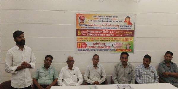 अलवर में महात्मा फुले जयंती पर सात दिन चलेगा समाज जागरण अभियान