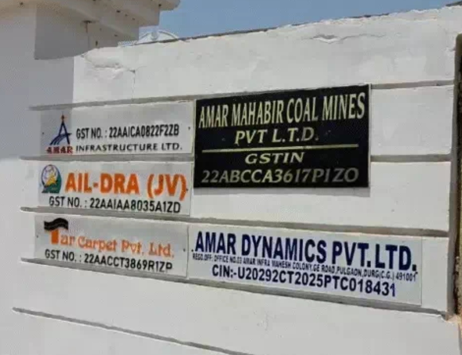 भाजपा नेता चतुर्भुज राठी का दफ्तर