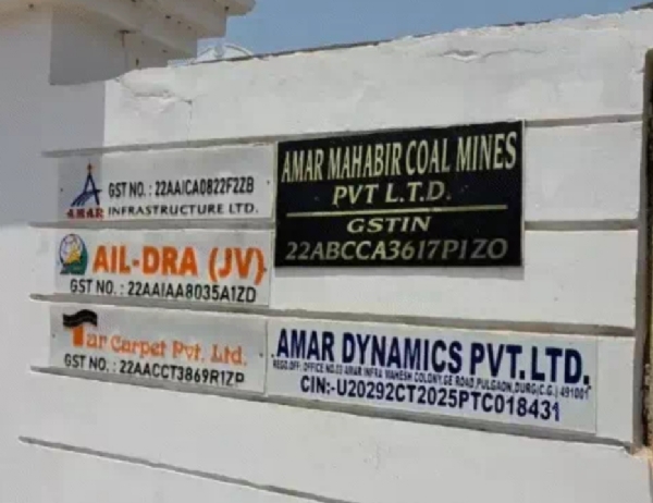 भाजपा नेता चतुर्भुज राठी का दफ्तर