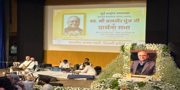 भाजपा नेता बलबीर पुंज की श्रद्धाजंलि सभा