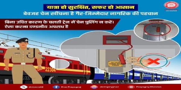 अनावश्यक अलार्म चेन पुलिंग में जनवरी से अप्रैल तक 1171 लोग गिरफ्तार