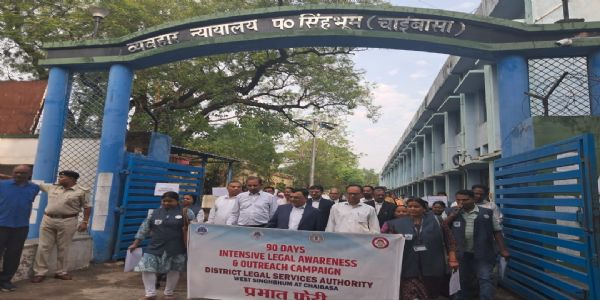 विधिक जागरूकता अभियान की शुरुआत, दी जाएगी निशुल्क विधिक सहायता