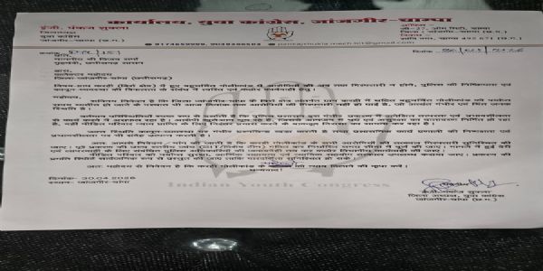 जांजगीर-चांपा में गोलीकांड के आरोपितों की गिरफ्तारी नहीं, युवा कांग्रेस ने सरकार पर उठाए सवाल