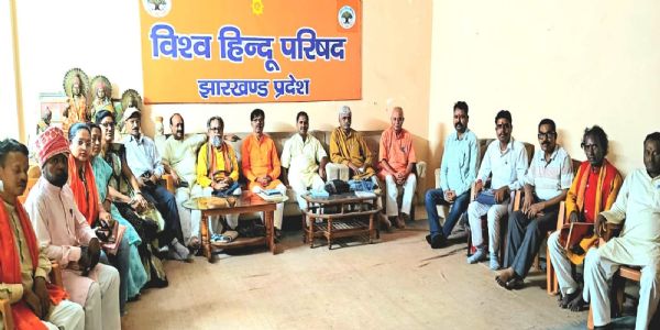 विहिप की बैठक में नियमित सत्संग और मिलन केंद्र चलाने पर जोर