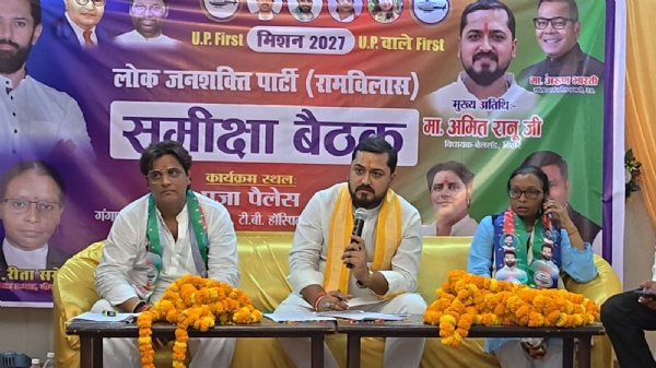 लोजपा के विधायक अमित रानू जिले के पदाधिकारियों की बैठक को संबोधित करते हुए