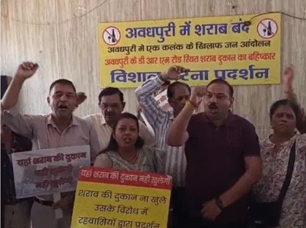 अवधपुरी स्थित ऋषिपुरम से शराब दुकान को हटाने की मांग करते रहवासी