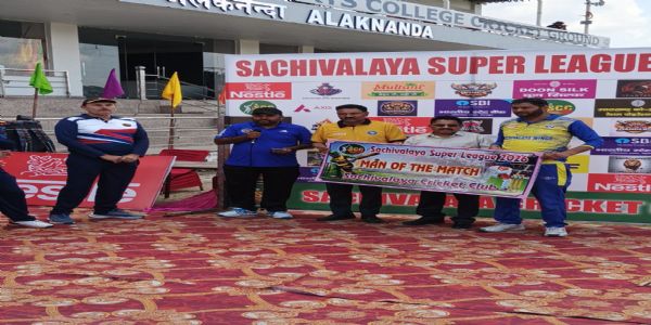 प्लेयर ऑफ द मैच