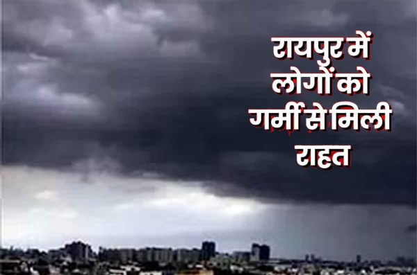 छत्तीसगढ़ में बदला मौसम फाइल फाेटाे